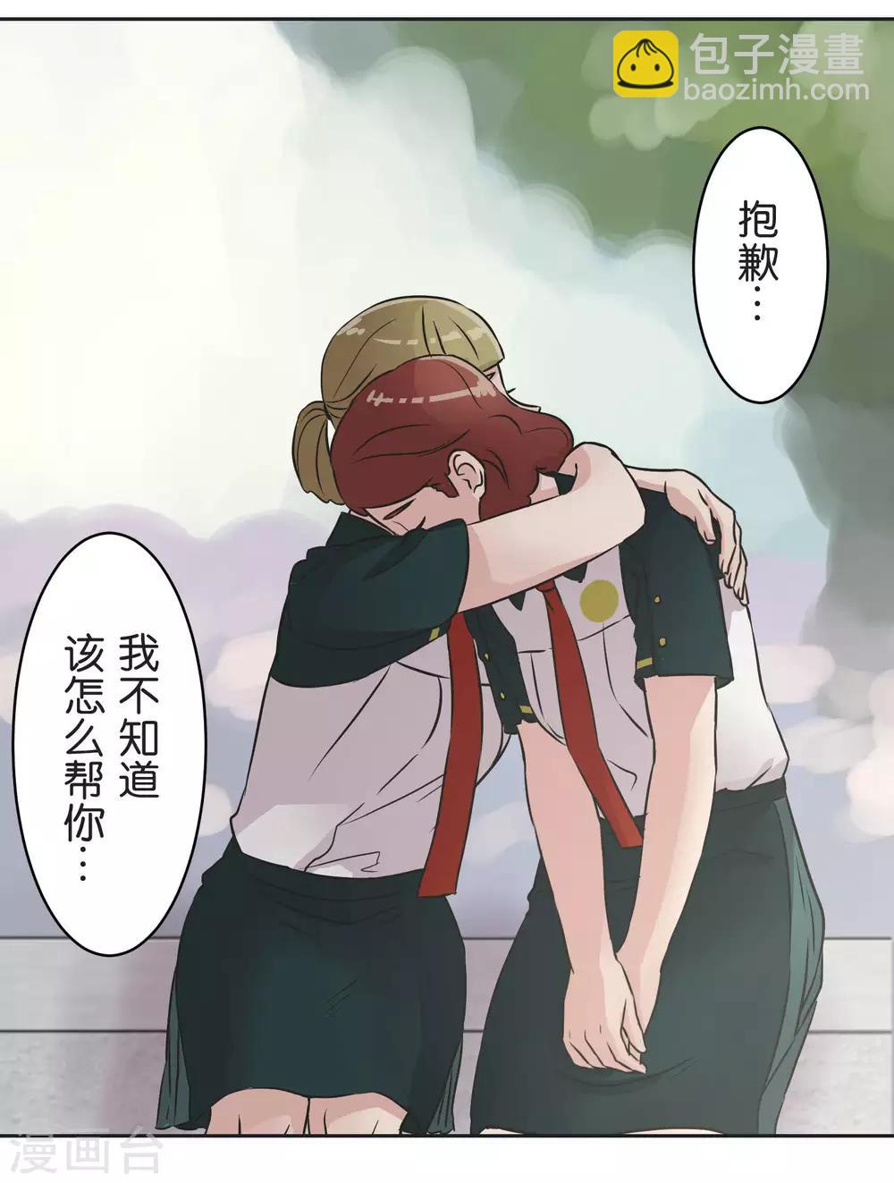 第27话 说不出口-第27话