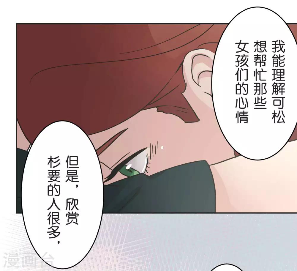 第27话 说不出口-第27话