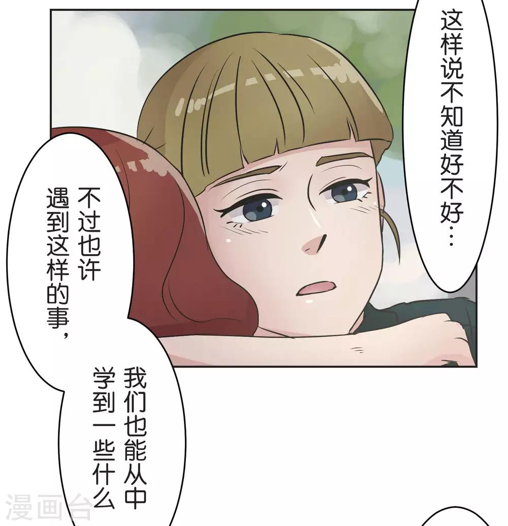 第27话 说不出口-第27话