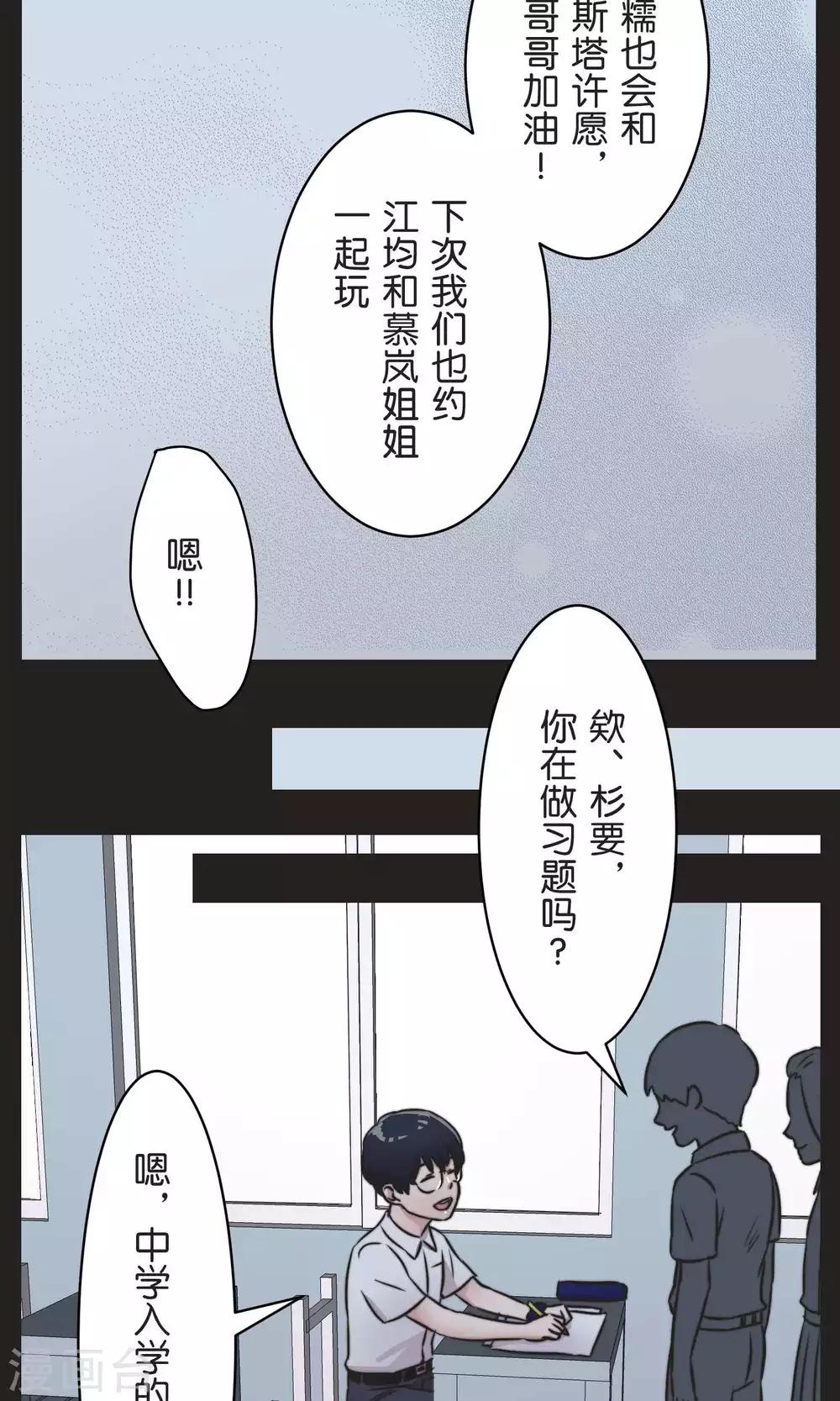 第29话 人与人之间-第29话