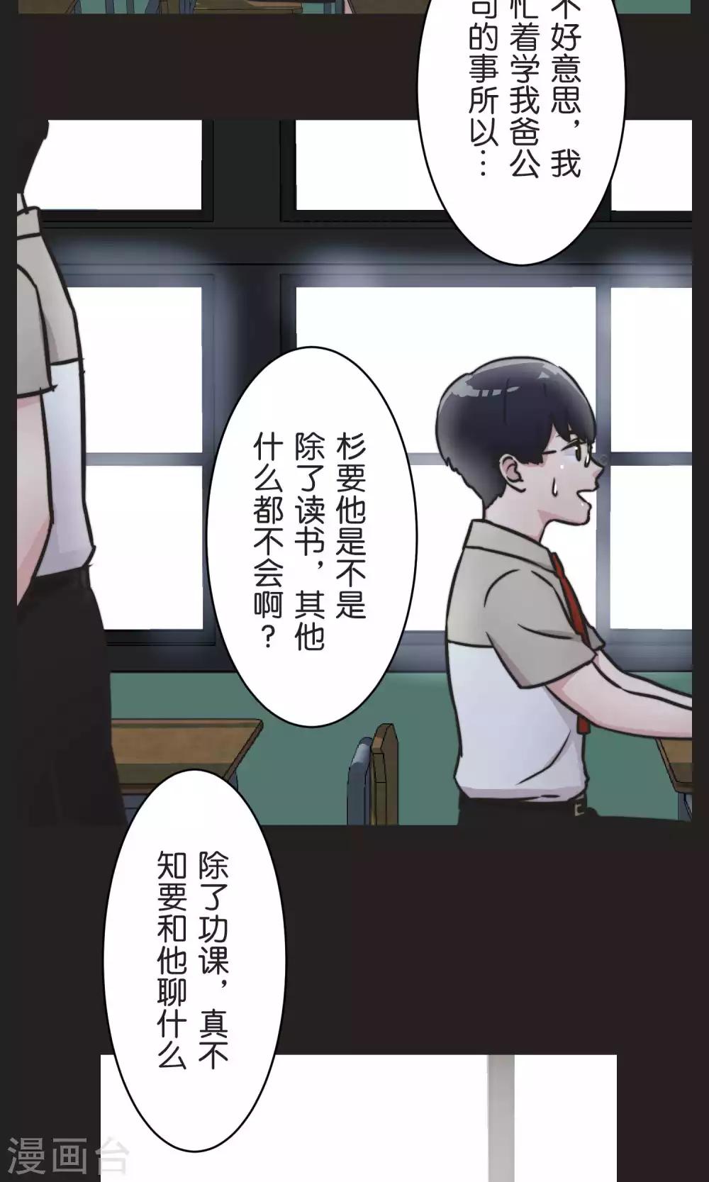 第29话 人与人之间-第29话