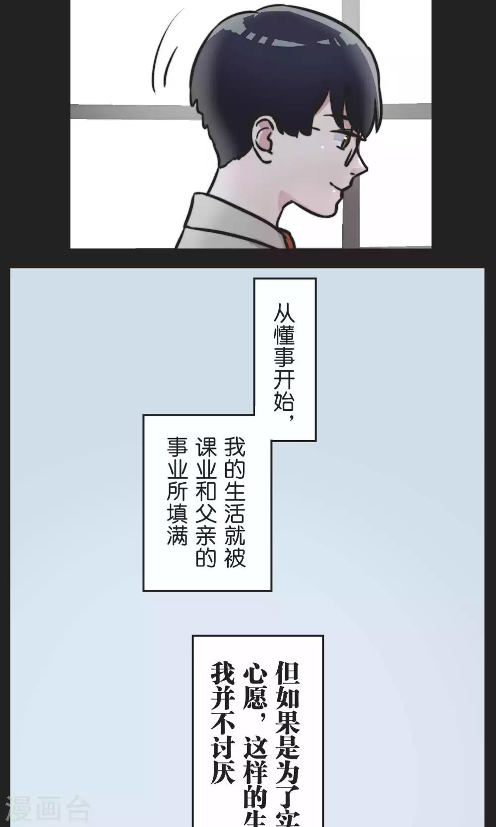 第29话 人与人之间-第29话