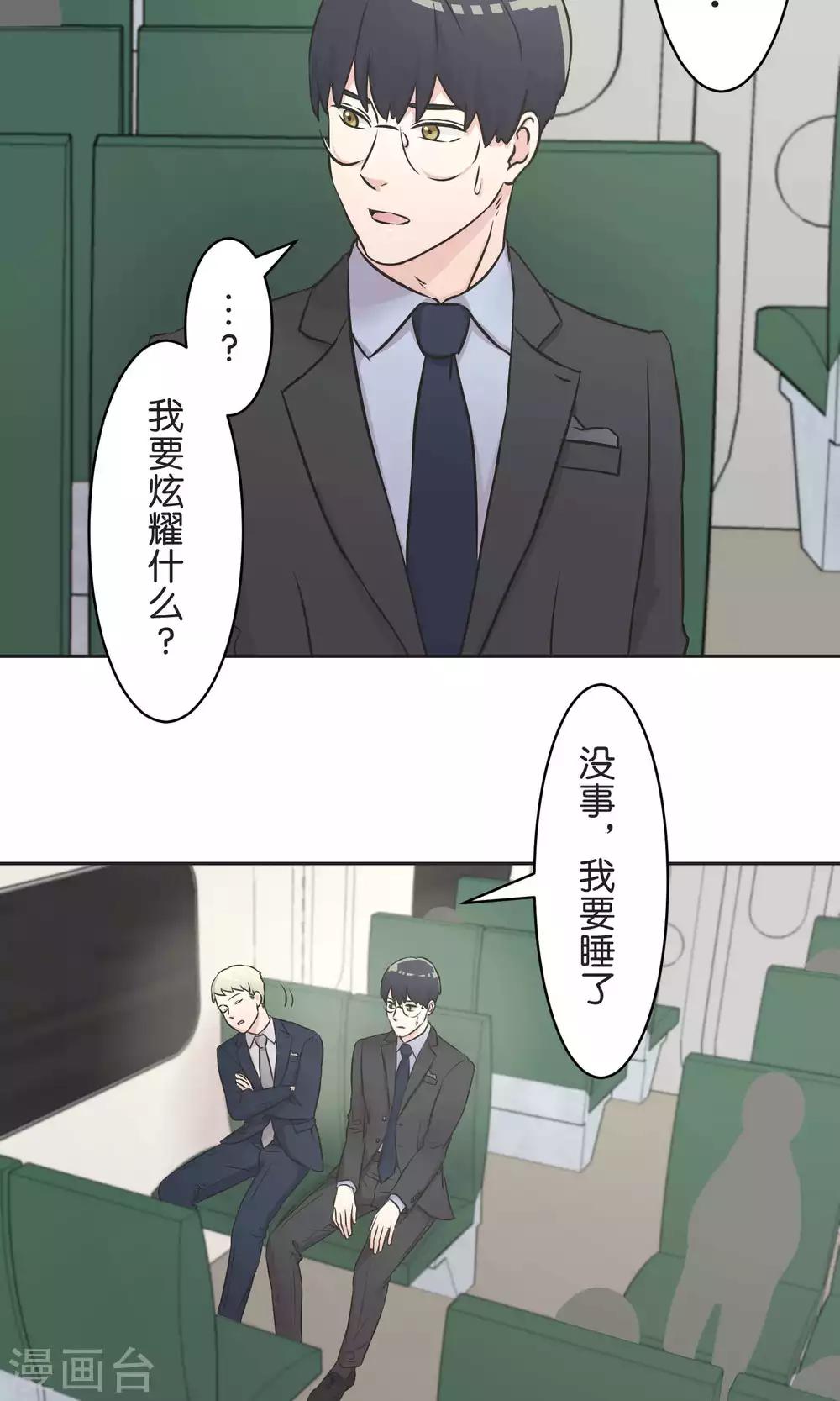 第29话 人与人之间-第29话