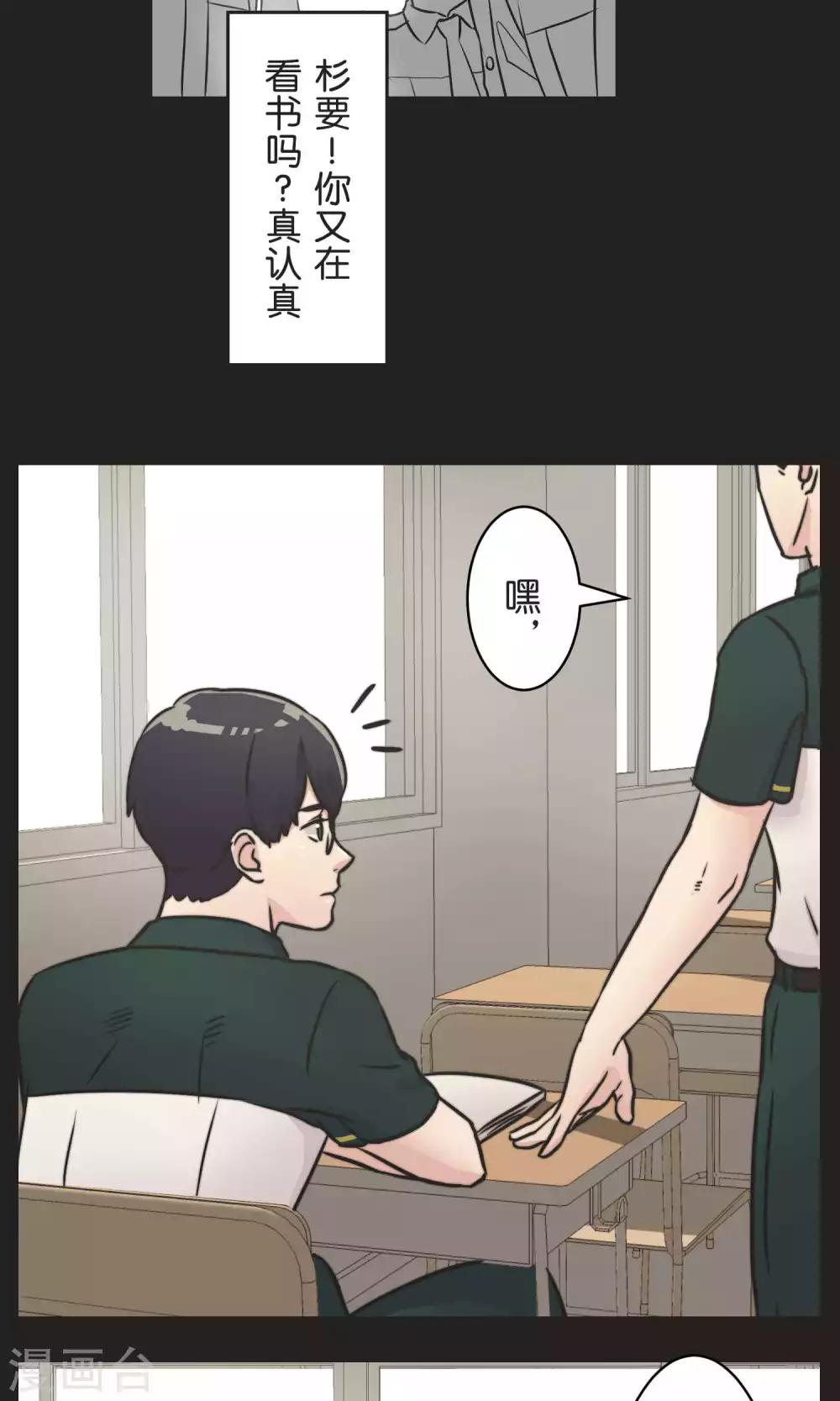 第29话 人与人之间-第29话