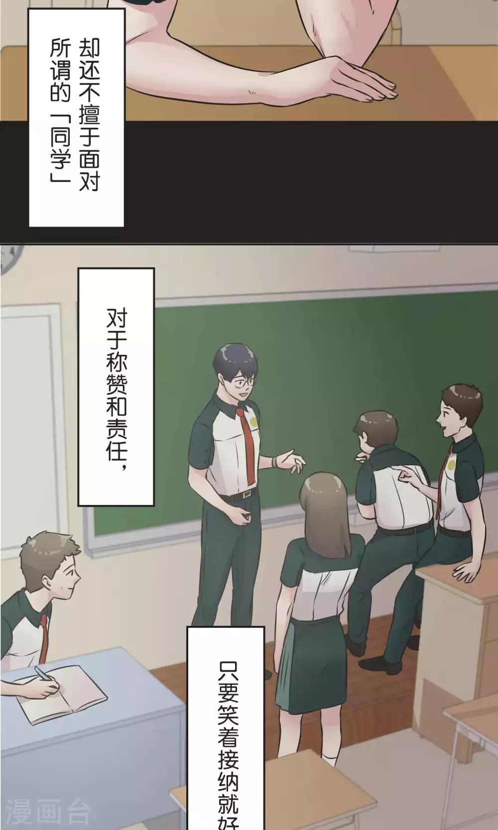 第29话 人与人之间-第29话