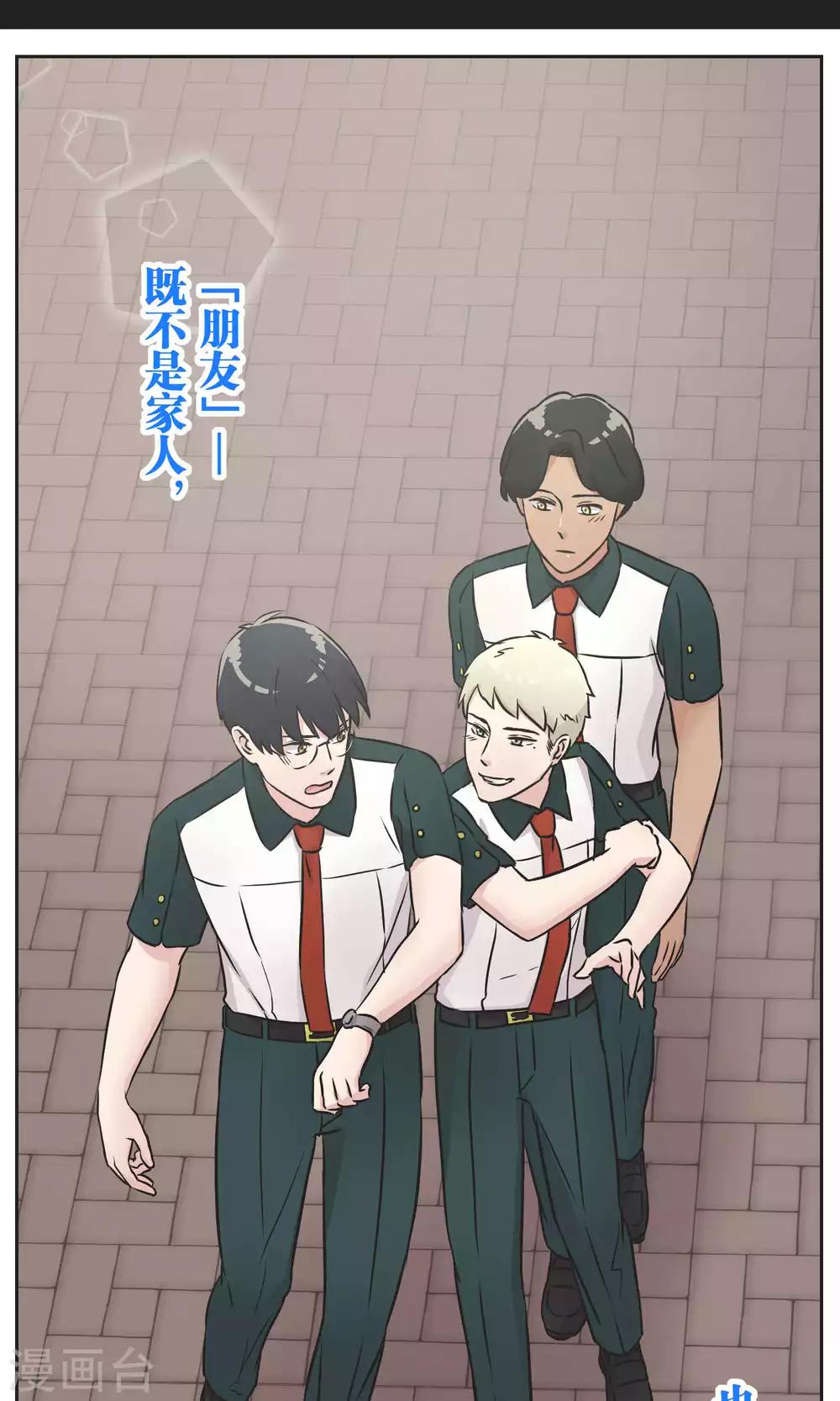 第29话 人与人之间-第29话