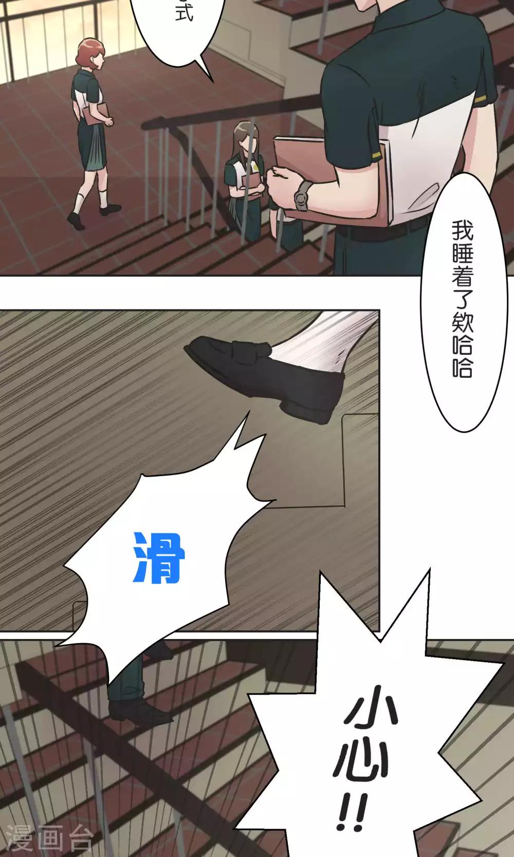 第29话 人与人之间-第29话