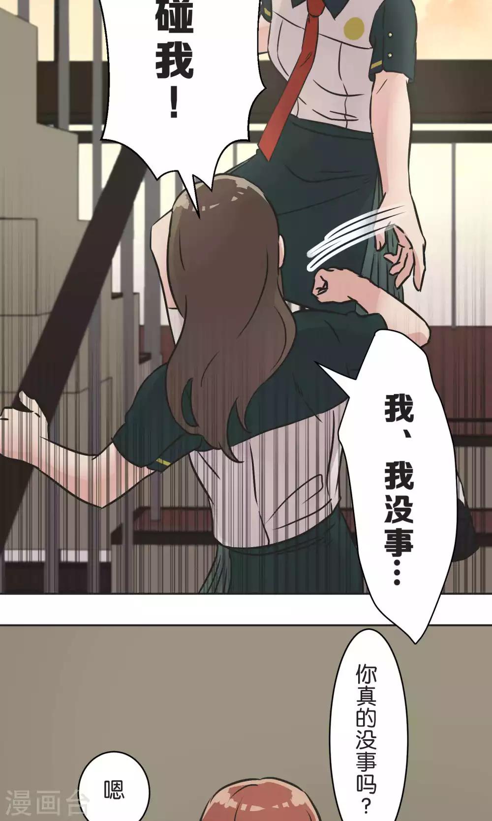 第29话 人与人之间-第29话