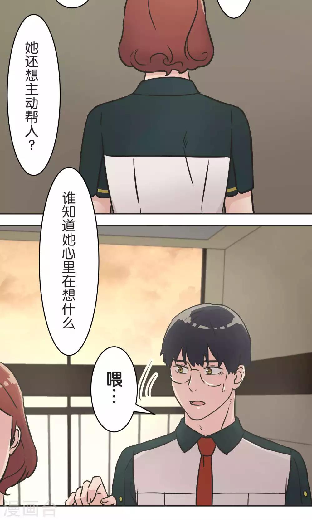 第29话 人与人之间-第29话