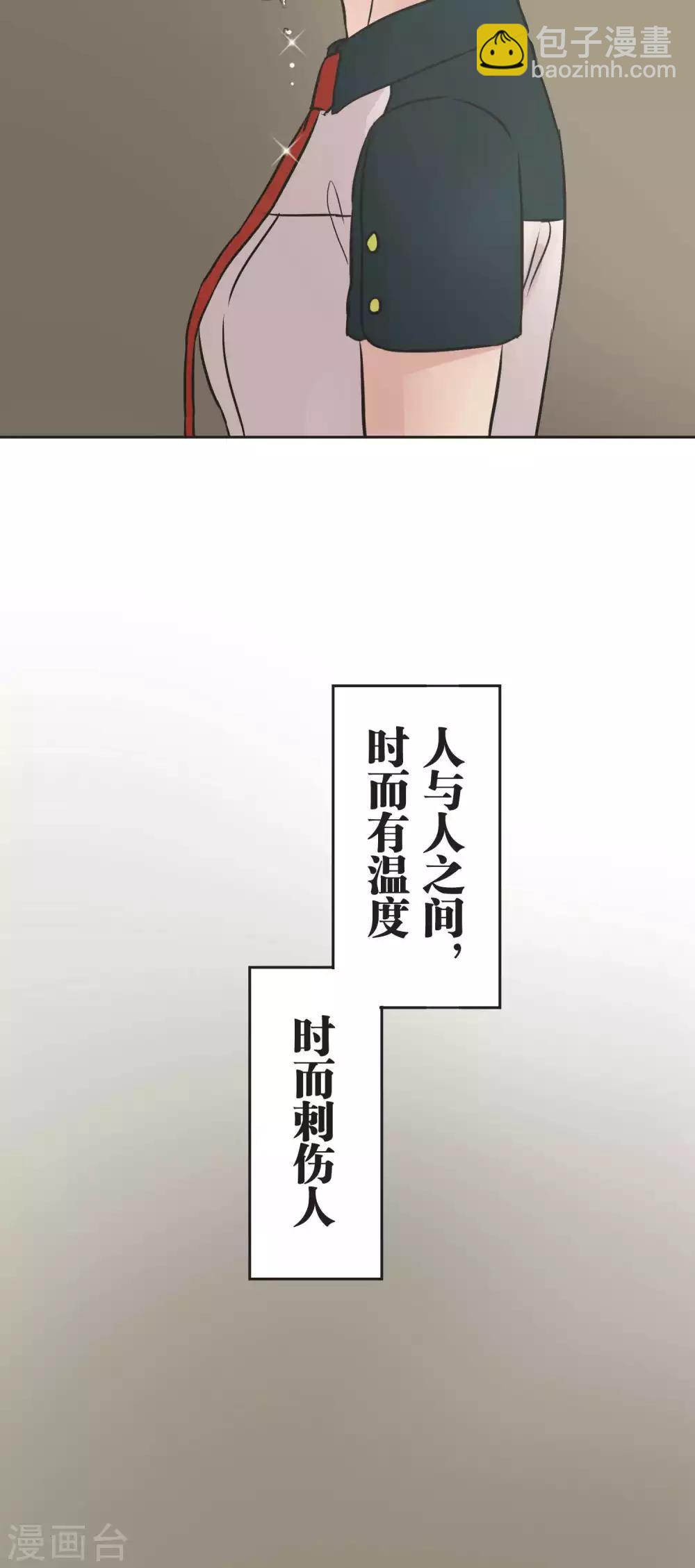 第29话 人与人之间-第29话