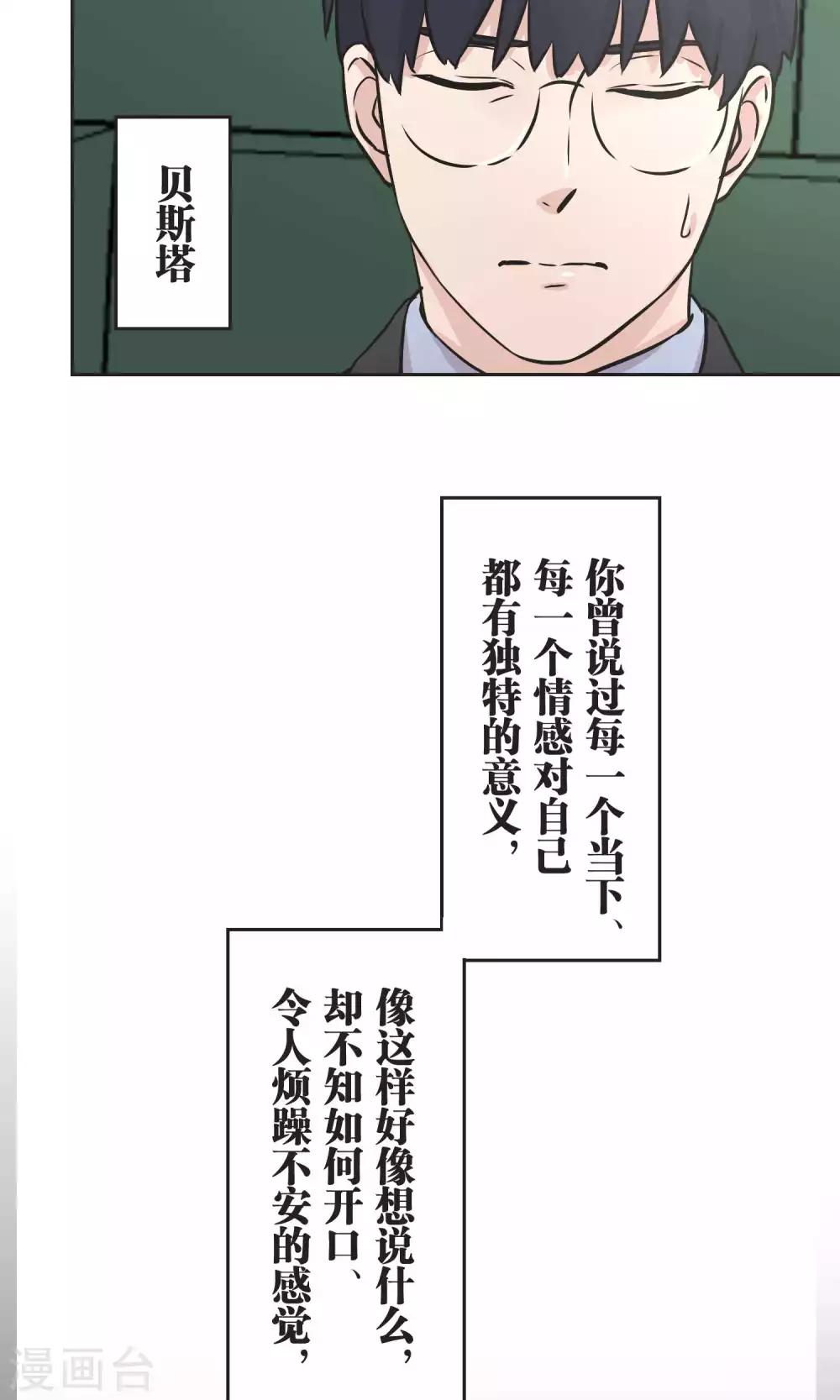 第29话 人与人之间-第29话