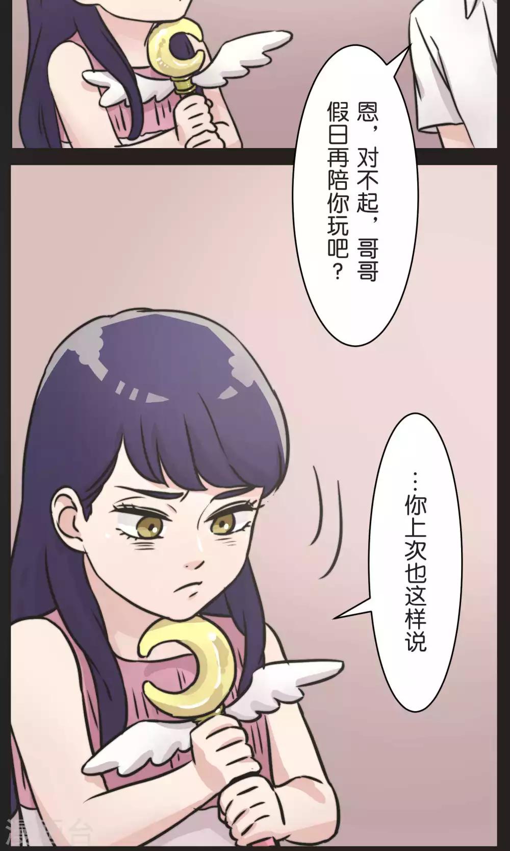 第29话 人与人之间-第29话