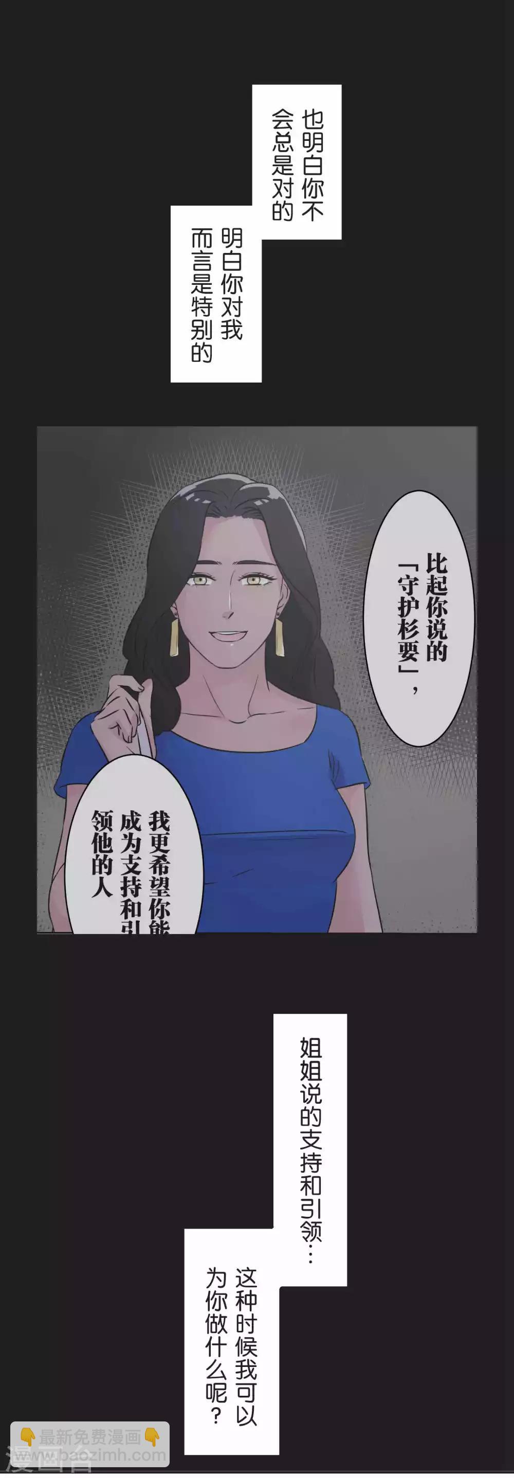 第31话 一直相信着-第31话