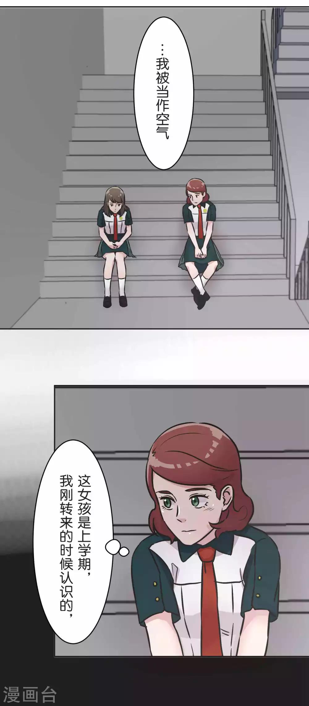 第31话 一直相信着-第31话