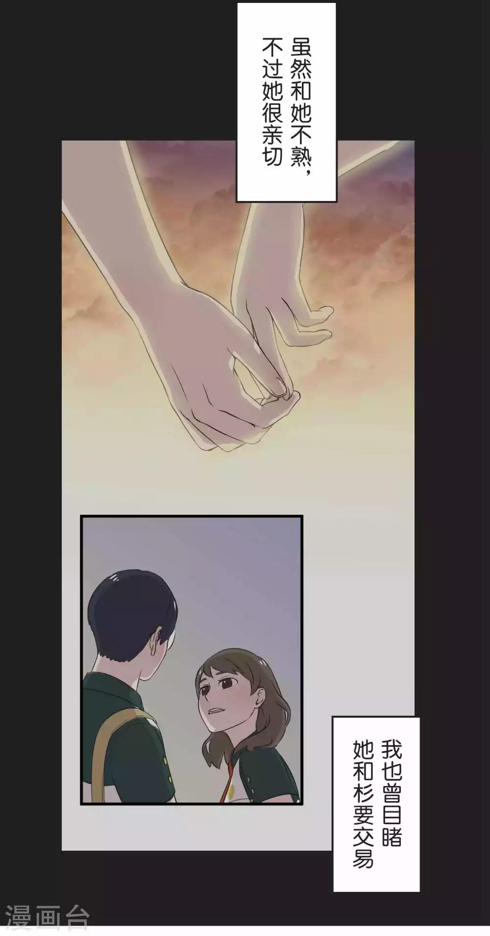 第31话 一直相信着-第31话