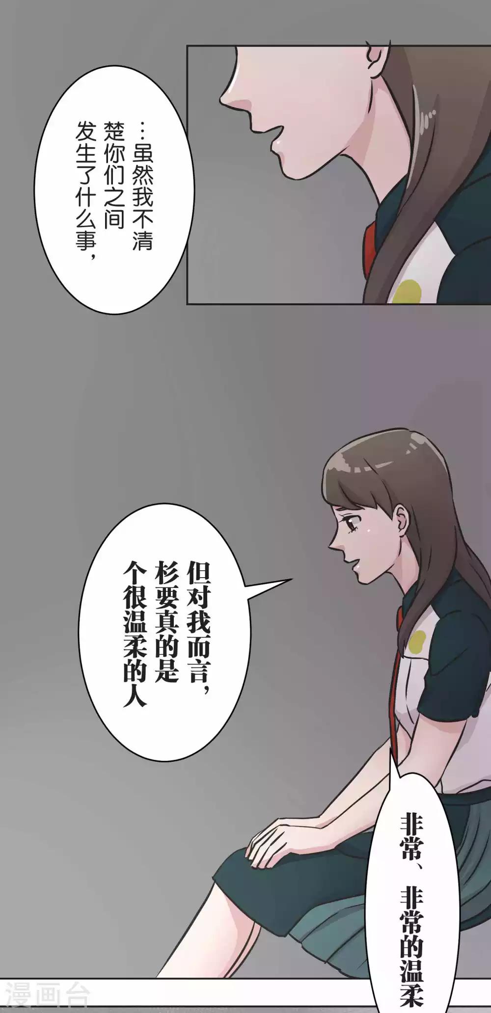 第31话 一直相信着-第31话