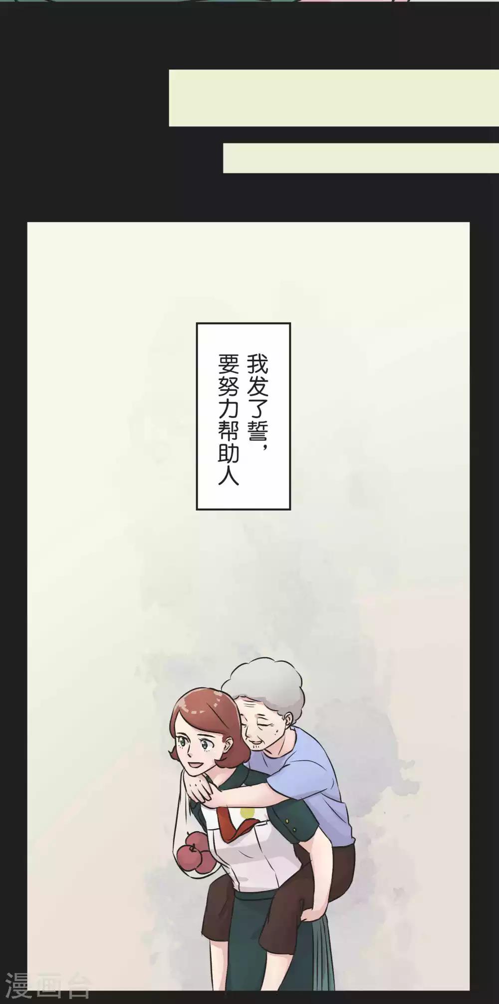 第31话 一直相信着-第31话