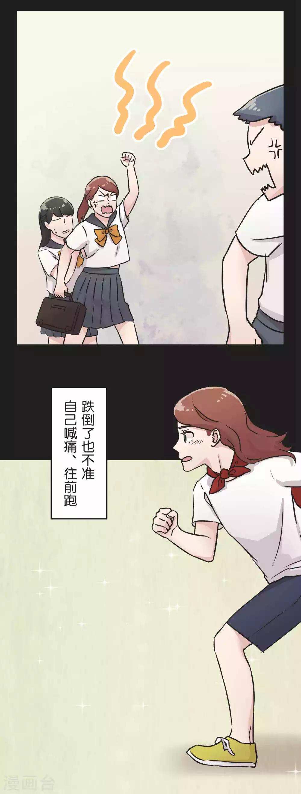 第31话 一直相信着-第31话