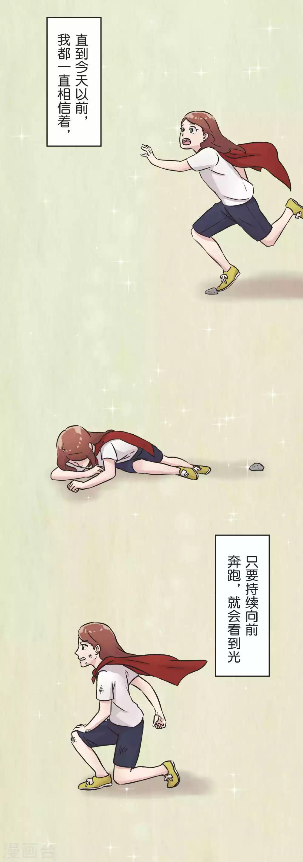 第31话 一直相信着-第31话