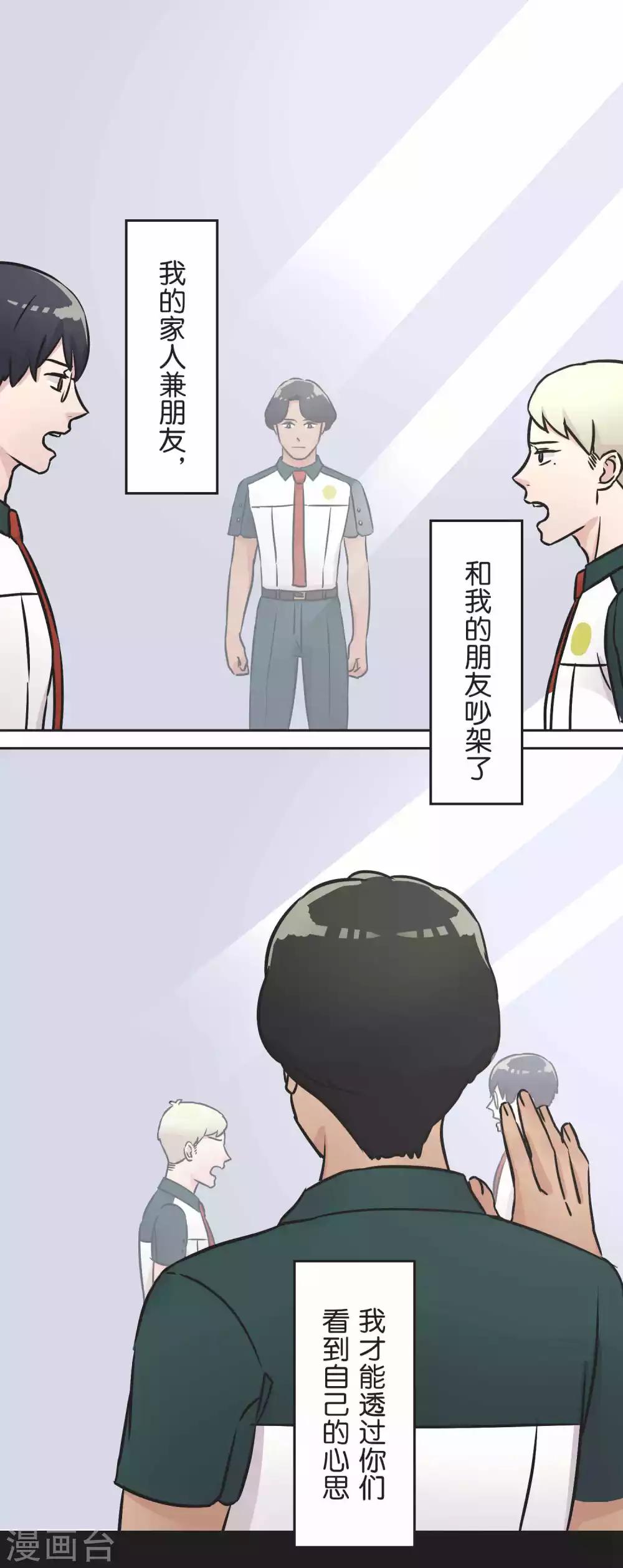 第31话 一直相信着-第31话