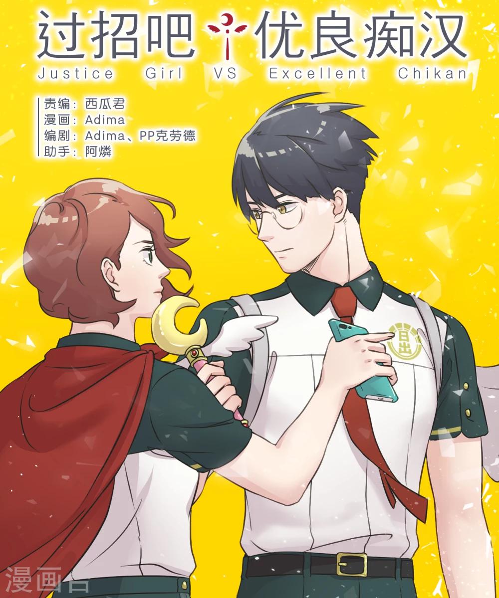 第34话 尴尬-第35话