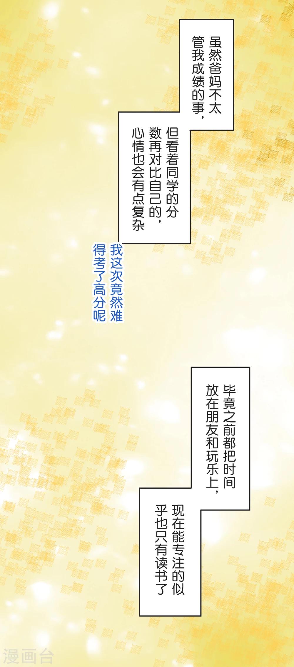 第34话 尴尬-第35话