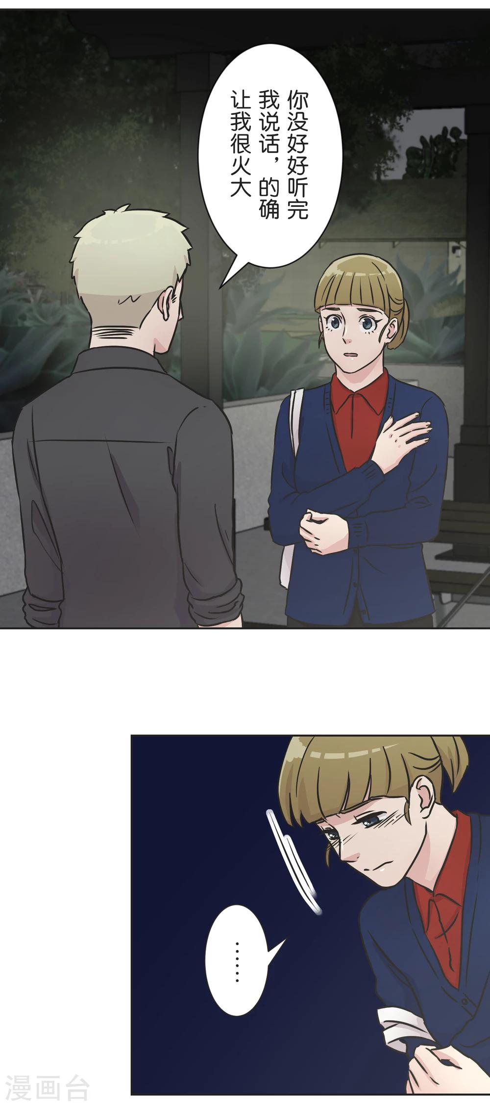 第34话 尴尬-第35话