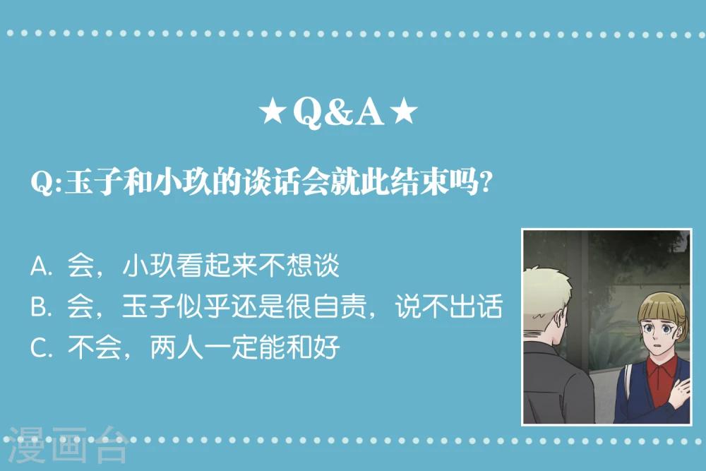 第34话 尴尬-第35话