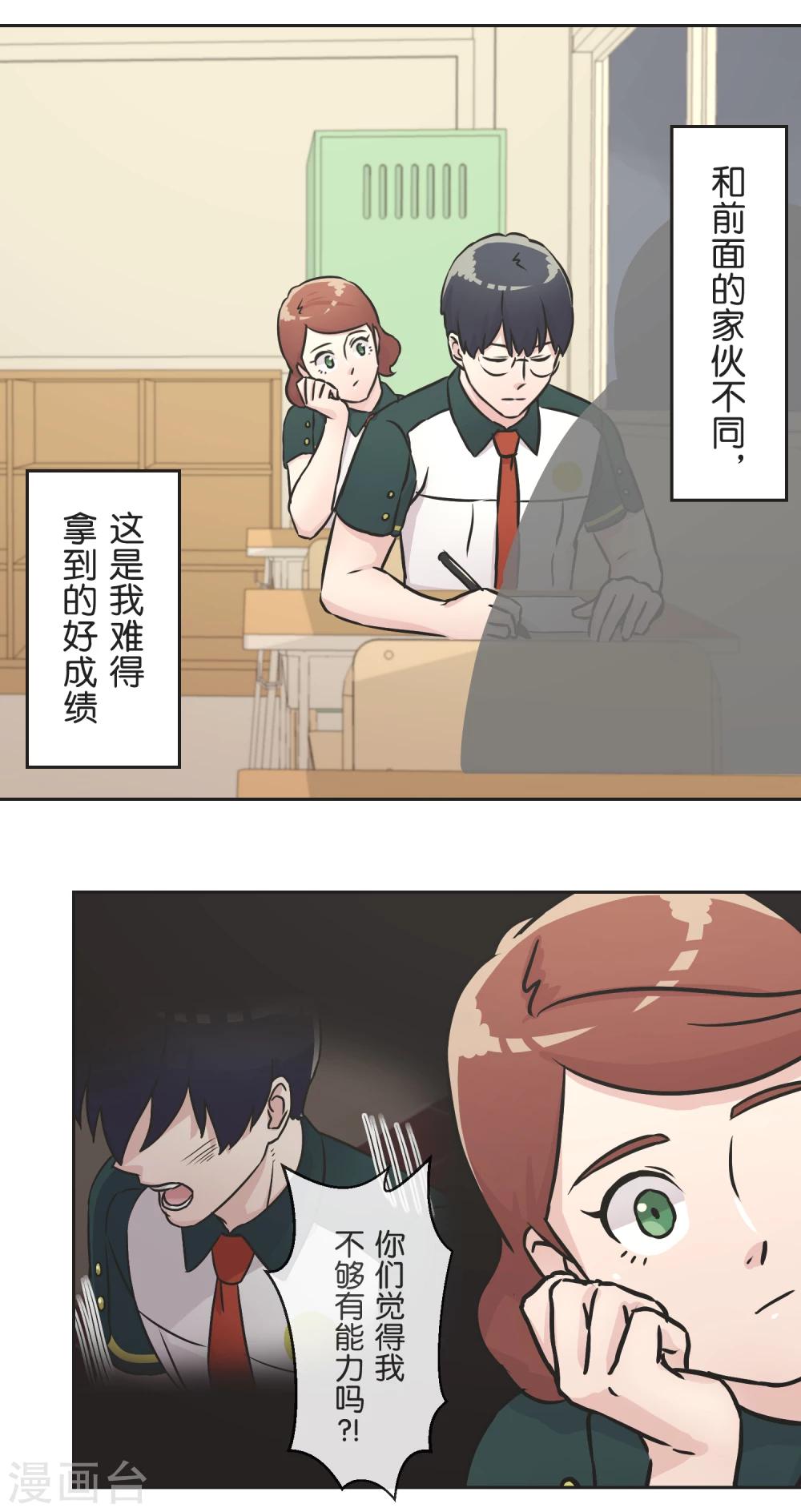 第34话 尴尬-第35话