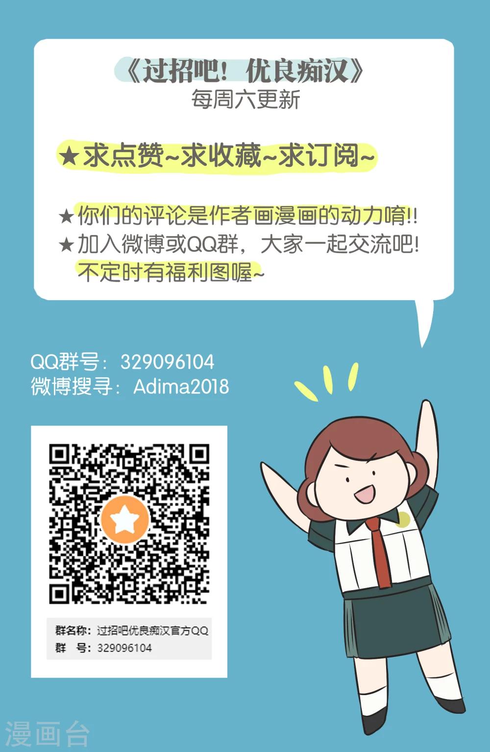 第34话 尴尬-第35话