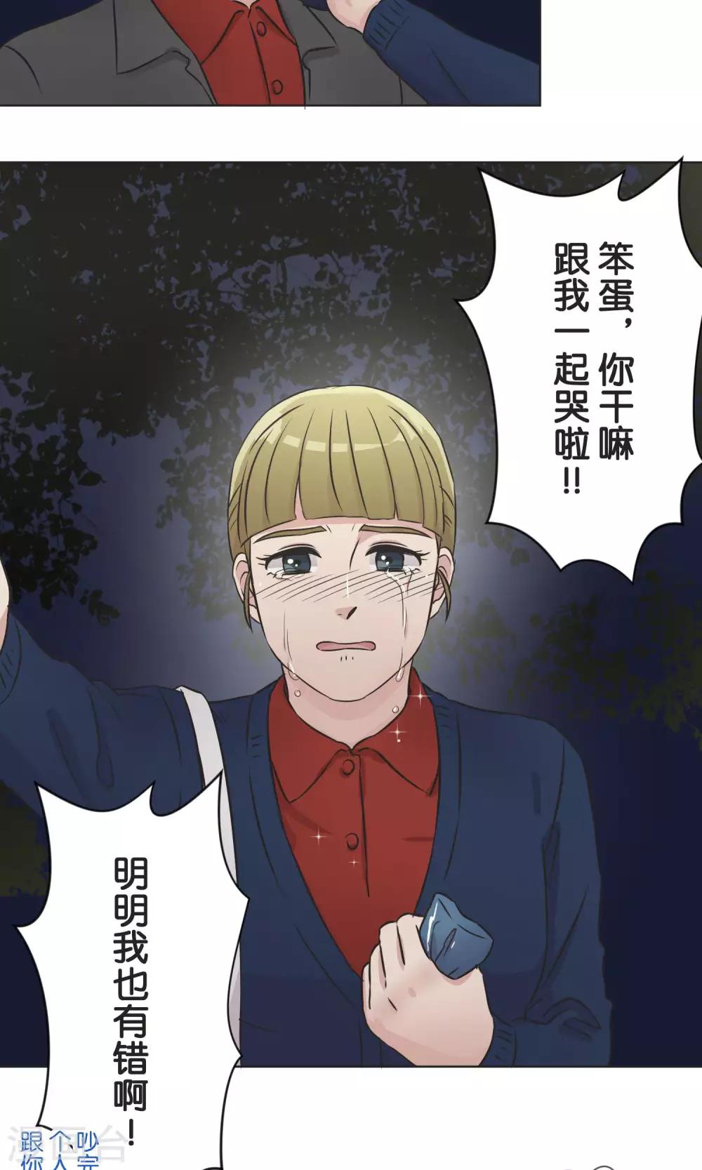 第36话 面对-第37话