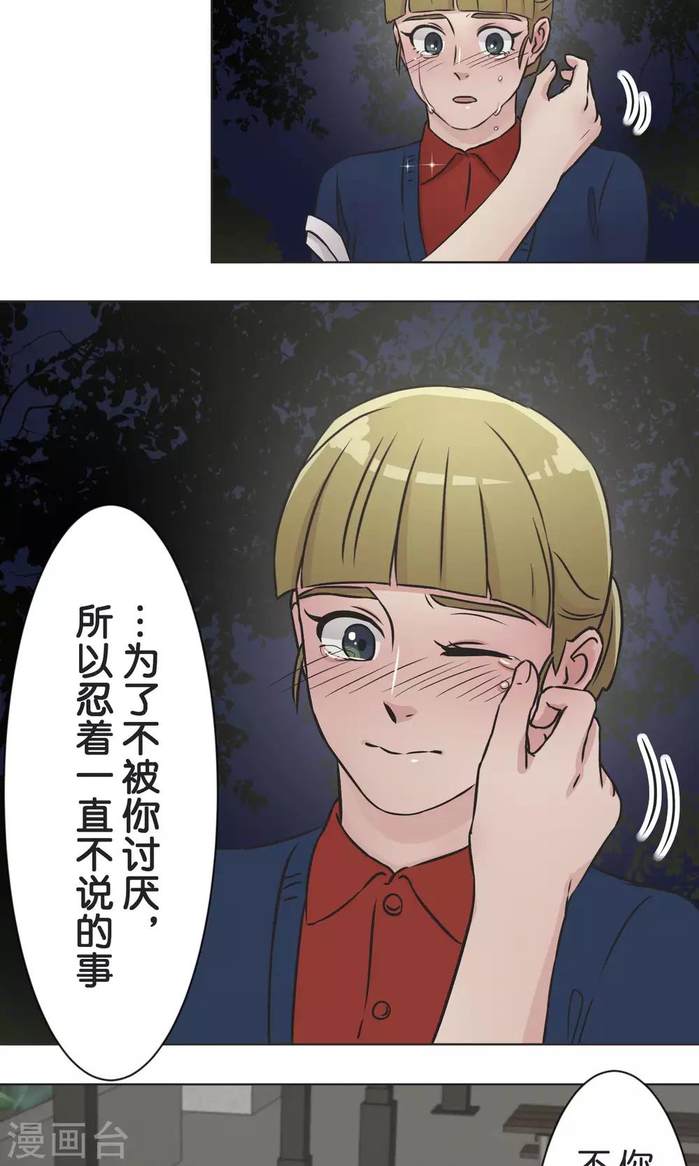 第36话 面对-第37话