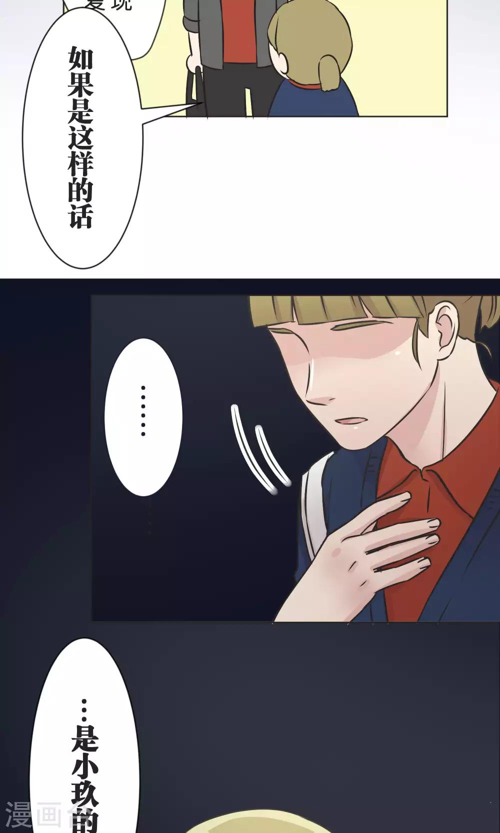 第36话 面对-第37话