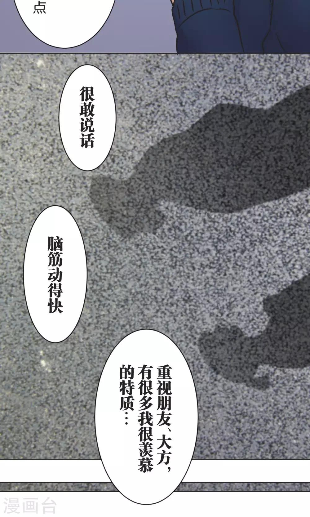 第36话 面对-第37话