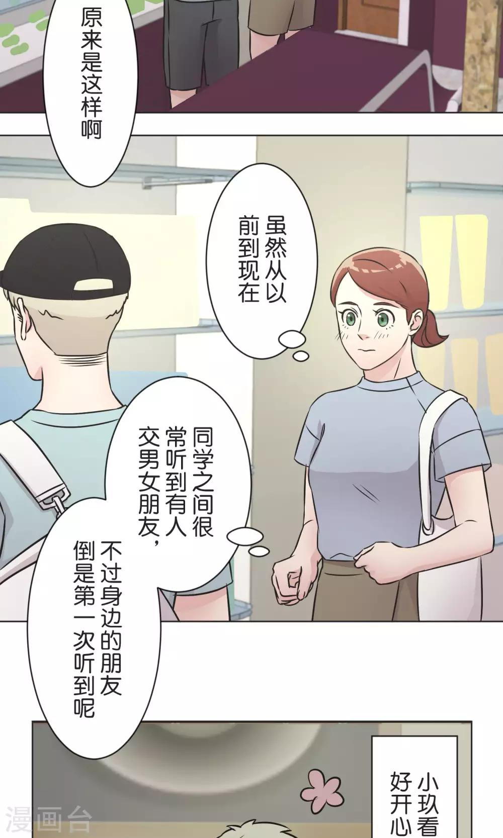 第36话 面对-第37话