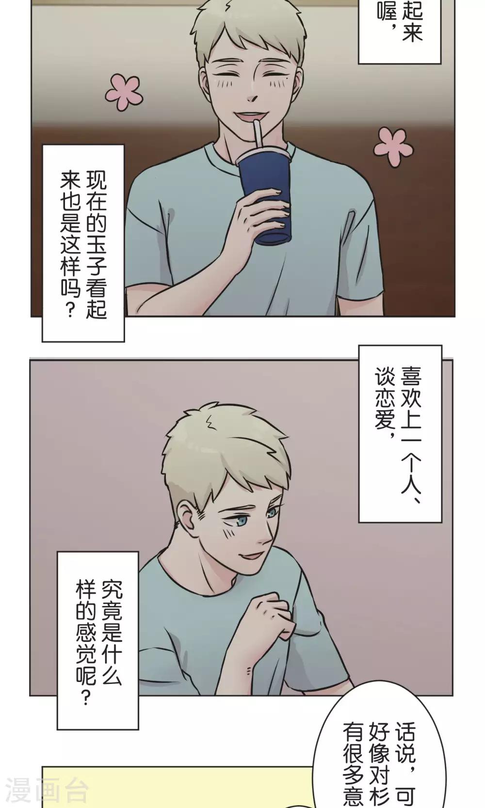 第36话 面对-第37话