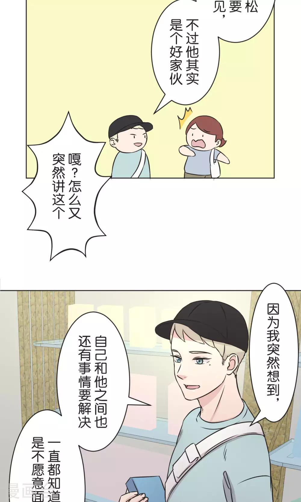 第36话 面对-第37话