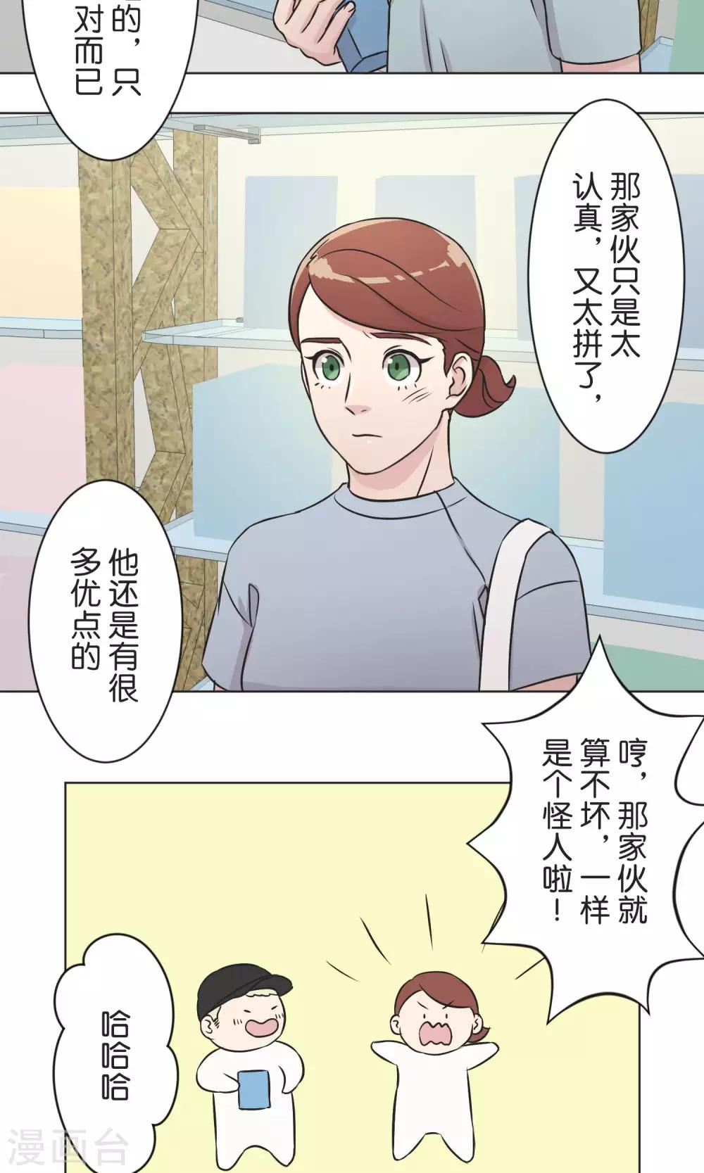 第36话 面对-第37话