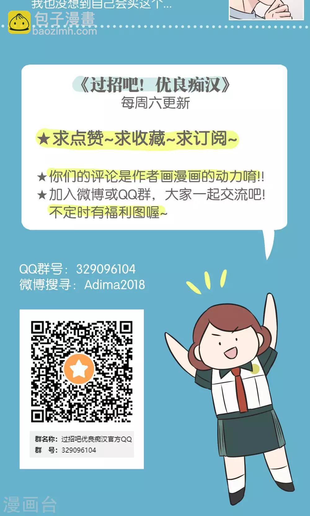 第36话 面对-第37话