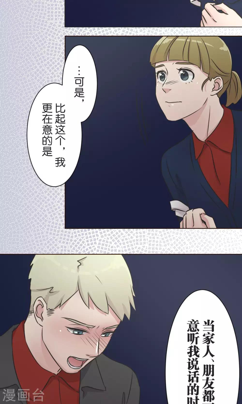 第36话 面对-第37话