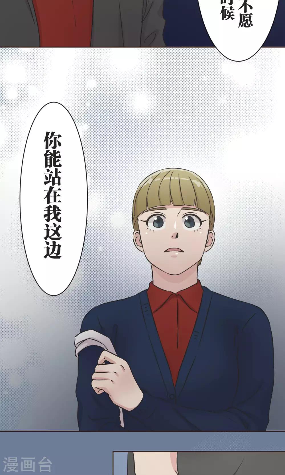 第36话 面对-第37话