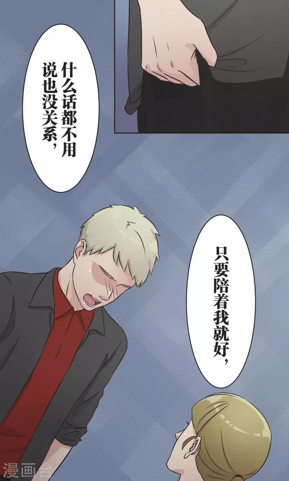 第36话 面对-第37话