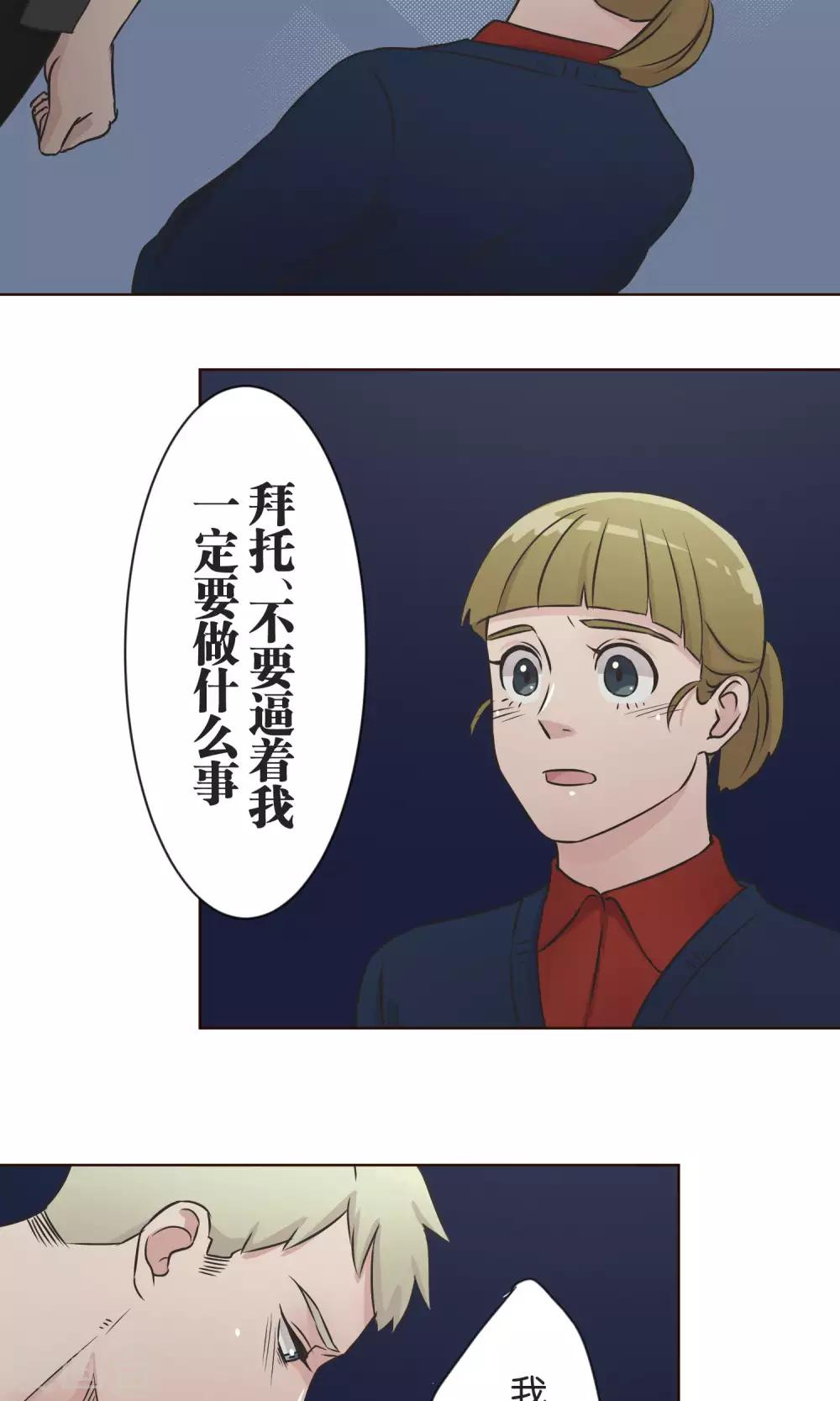 第36话 面对-第37话