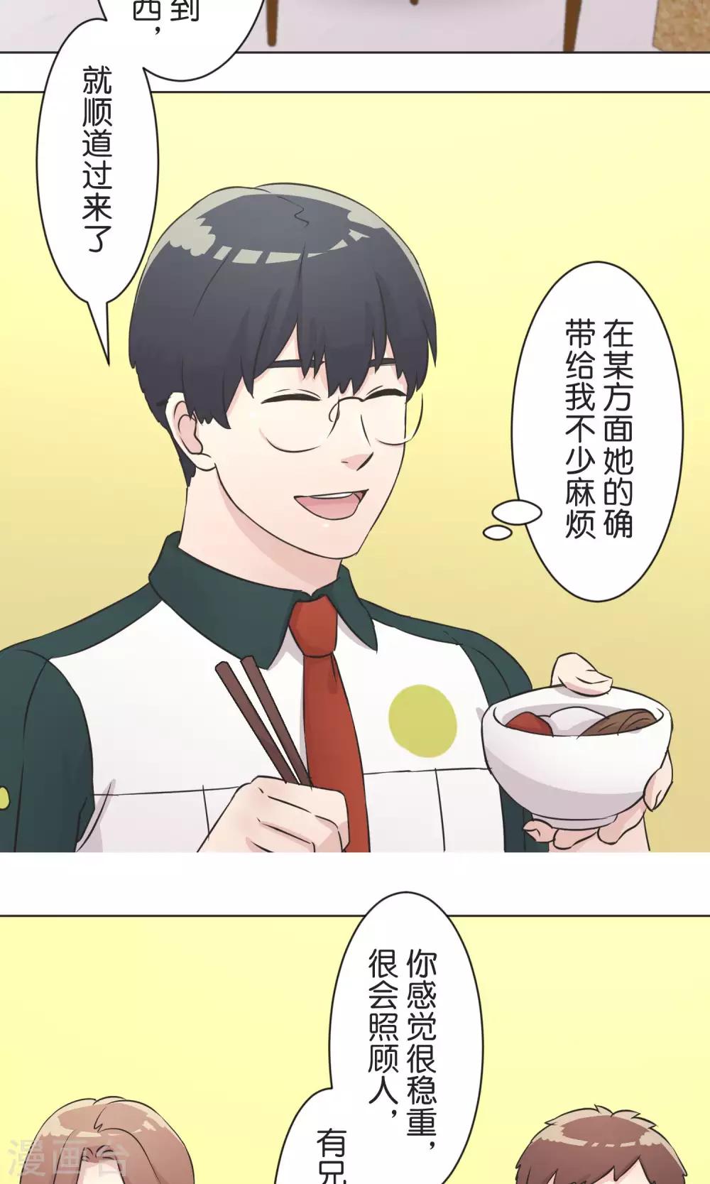 第38话 饭桌-第39话