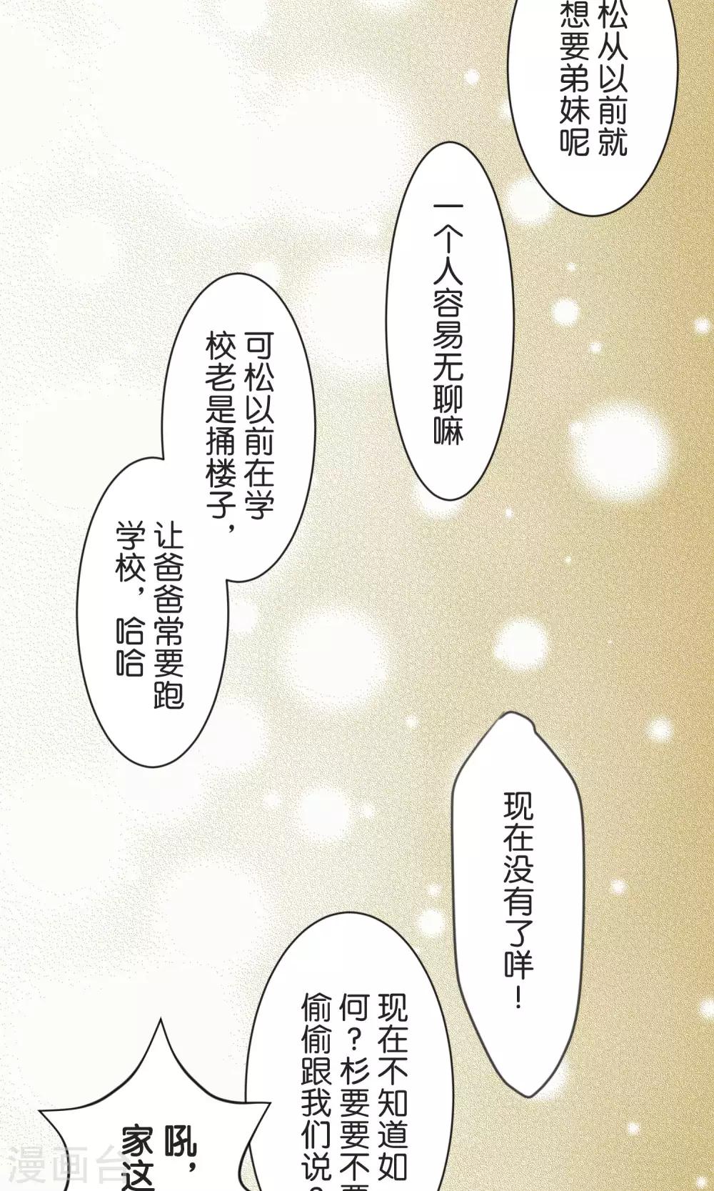 第38话 饭桌-第39话