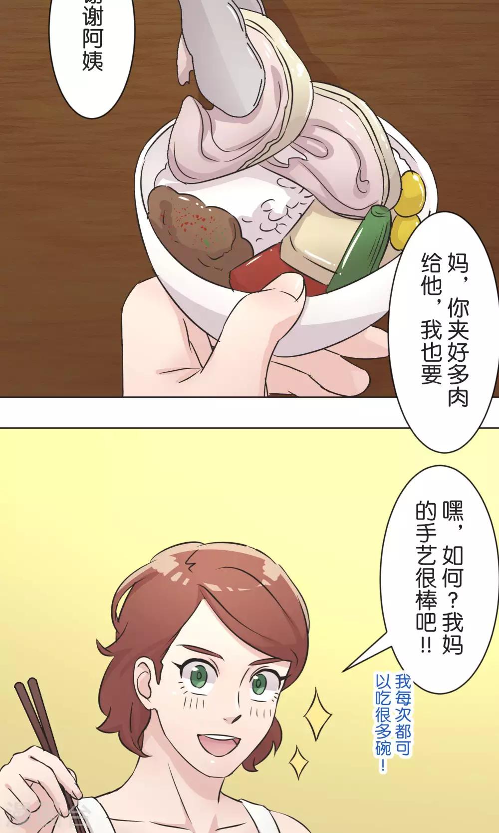 第38话 饭桌-第39话