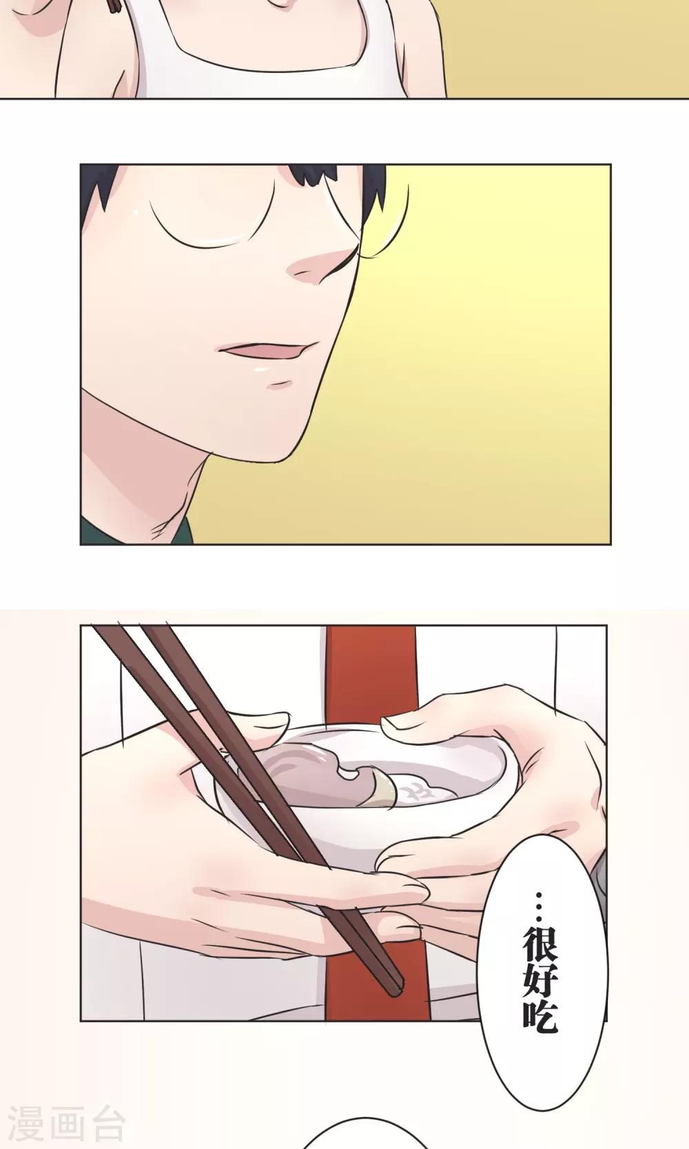 第38话 饭桌-第39话