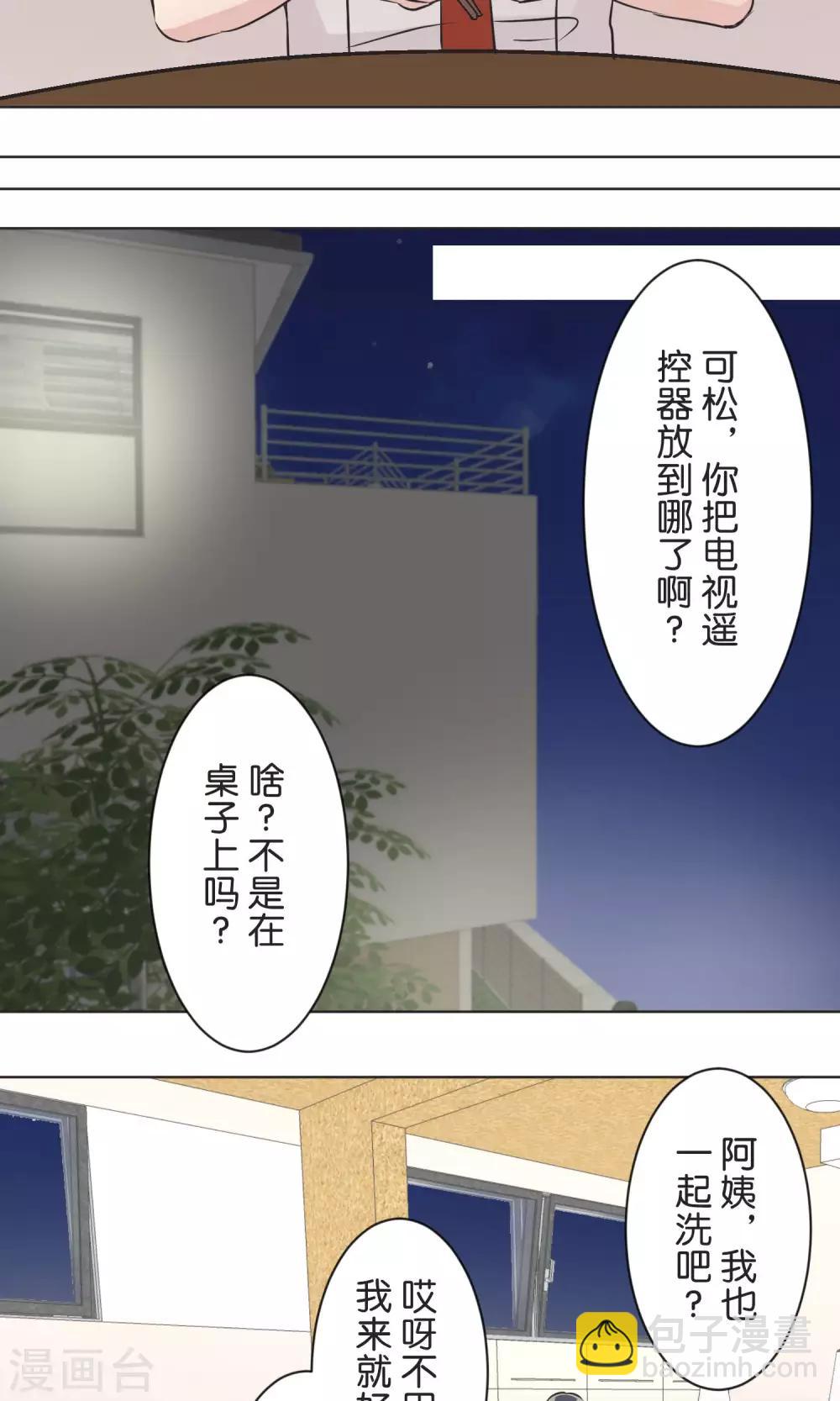 第38话 饭桌-第39话