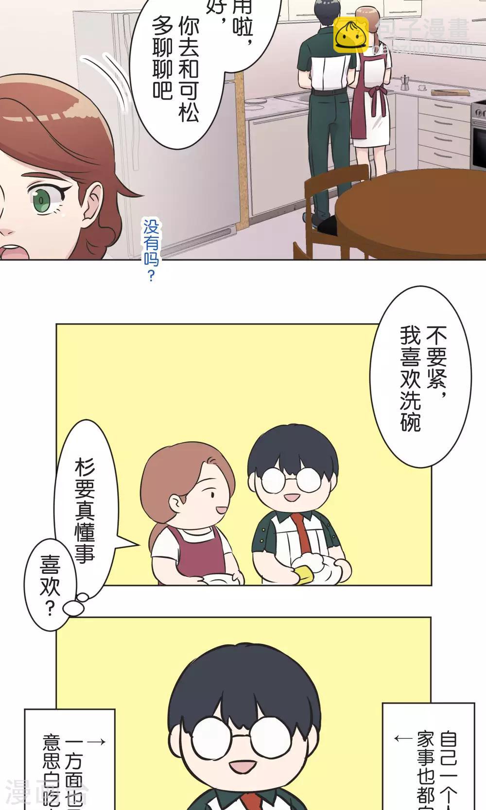 第38话 饭桌-第39话