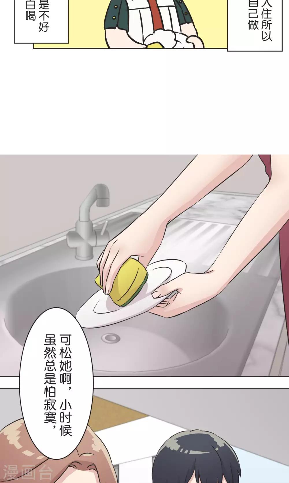 第38话 饭桌-第39话